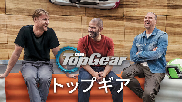 トップギア が見放題 Hulu フールー お試し無料 トップギア が見放題 Hulu フールー お試し無料