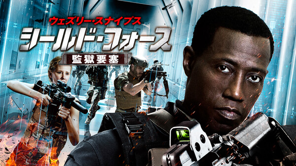 ウェズリー スナイプス シールド フォース 監獄要塞 が見放題 Hulu フールー お試し無料 ウェズリー スナイプス シールド フォース 監獄要塞 が見放題 Hulu フールー お試し無料