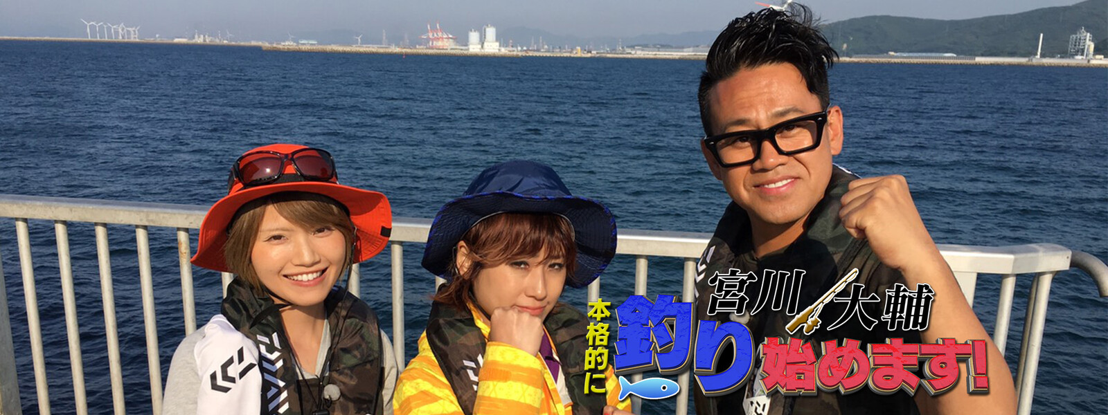 宮川大輔 本格的に釣り始めます 動画フルを視聴したい よしひろが贈るスマホ動画最新サイト 宮川大輔 本格的に釣り始めます 動画フルを視聴したい よしひろが贈るスマホ動画最新サイト