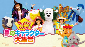 心に強く訴える英語 で あそぼ キャラクター 歴代 アニメ画像 心に強く訴える英語 で あそぼ キャラクター 歴代 アニメ画像