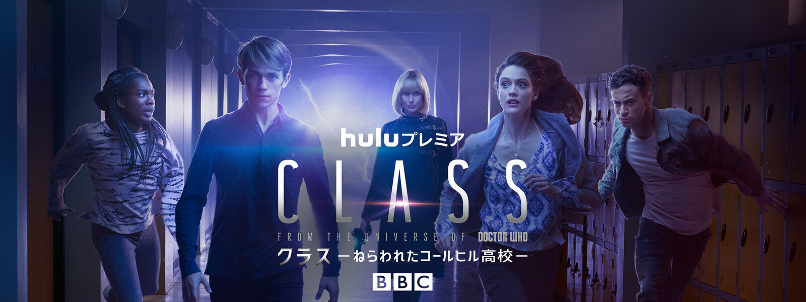 クラス -ねらわれたコールヒル高校- 動画