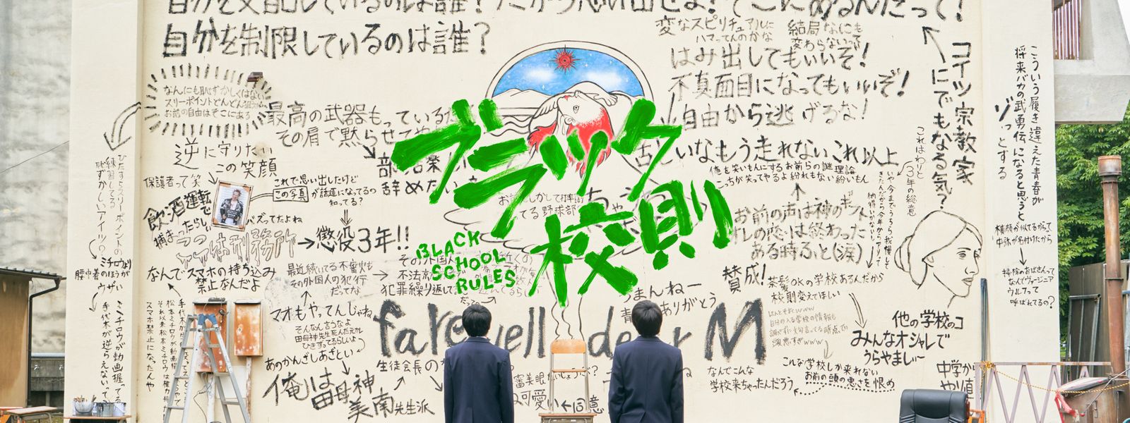 ブラック校則 が見放題! | Hulu(フールー) 【お試し無料】