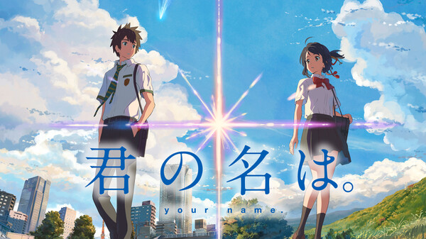 君の名は Huluストア フールーストア 君の名は Huluストア フールーストア