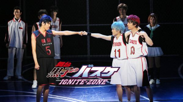 舞台 黒子のバスケ Ignite Zone が見放題 Hulu フールー お試し無料 舞台 黒子のバスケ Ignite Zone が見放題 Hulu フールー お試し無料