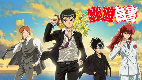 幽 遊 白書 死の船出 地獄の島へ が見放題 Hulu フールー お試し無料 幽 遊 白書 死の船出 地獄の島へ が見放題 Hulu フールー お試し無料