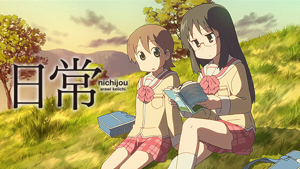 日常 シーズン1 11 日常の第十一話 が見放題 Hulu フールー お試し無料 日常 シーズン1 11 日常の第十一話 が見放題 Hulu フールー お試し無料