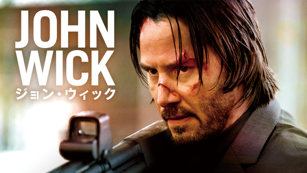 ジョン ウィック が見放題 Hulu フールー お試し無料 ジョン ウィック が見放題 Hulu フールー お試し無料