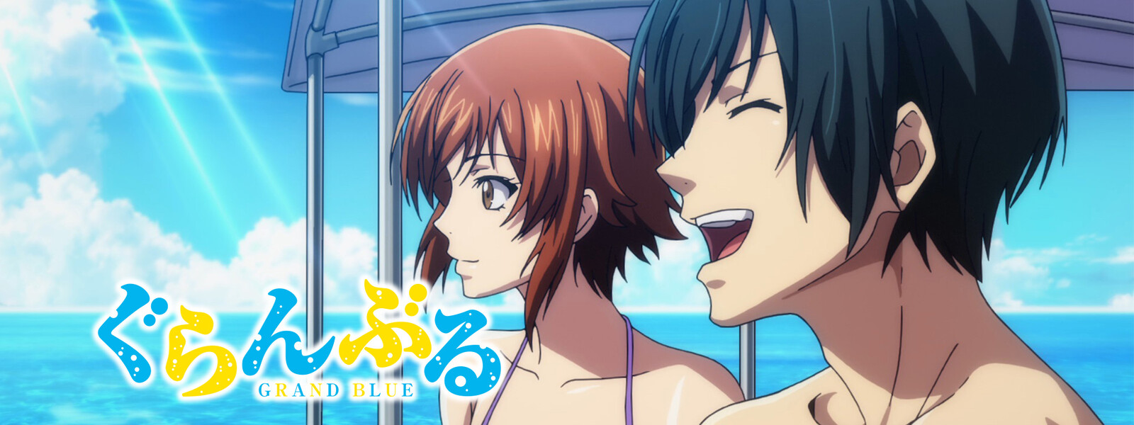 最高のぐらんぶる アニメ 1話 最高のアニメ画像 最高のぐらんぶる アニメ 1話 最高のアニメ画像