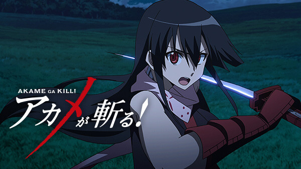 アカメが斬る が見放題 Hulu フールー お試し無料 アカメが斬る が見放題 Hulu フールー お試し無料