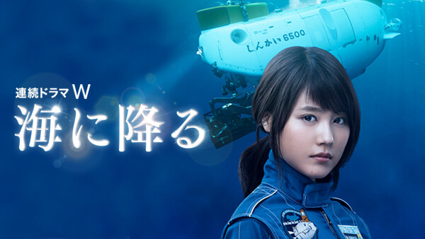 海に降る が見放題 Hulu フールー お試し無料