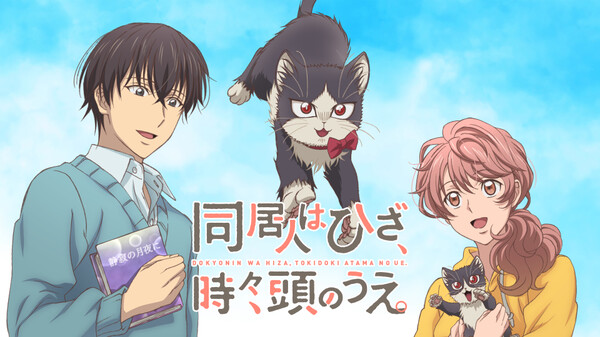 同居人はひざ 時々 頭のうえ が見放題 Hulu フールー お試し無料 同居人はひざ 時々 頭のうえ が見放題 Hulu フールー お試し無料