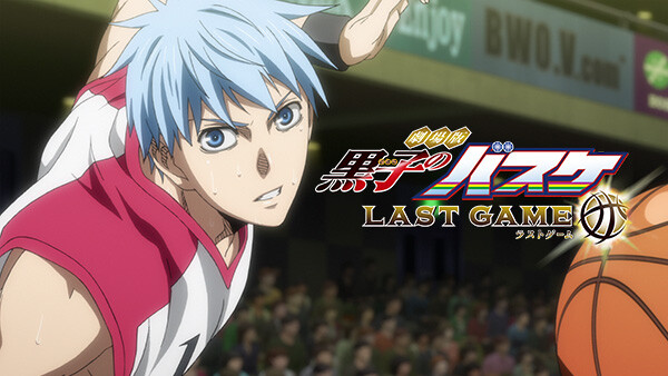 劇場版 黒子のバスケ Last Game が見放題 Hulu フールー お試し無料 劇場版 黒子のバスケ Last Game が見放題 Hulu フールー お試し無料