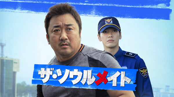 ザ ソウル メイト メイト ザ ソウル