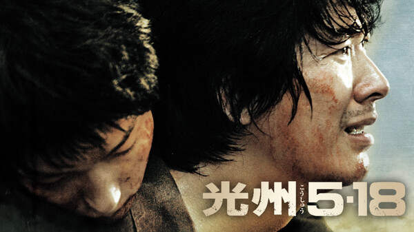 光州5 18 が見放題 Hulu フールー お試し無料 光州5 18 が見放題 Hulu フールー お試し無料