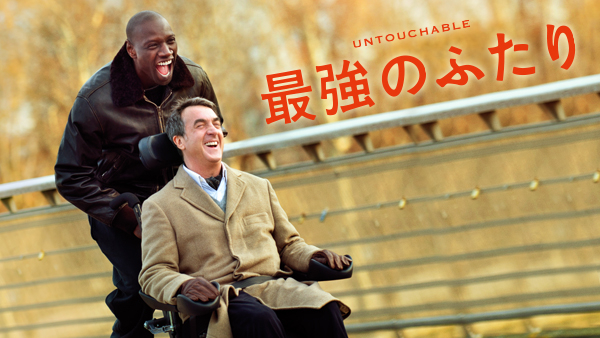 最強のふたり が見放題 Hulu フールー お試し無料