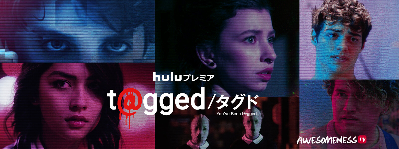T Gged タグド が見放題 Hulu フールー お試し無料