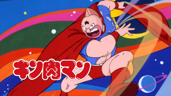 キン肉マン 第98話 準決勝始まる! の巻/ランバージャックデスマッチの巻 Hulu(フールー)