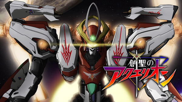 創聖のアクエリオン が見放題 Hulu フールー お試し無料 創聖のアクエリオン が見放題 Hulu フールー お試し無料