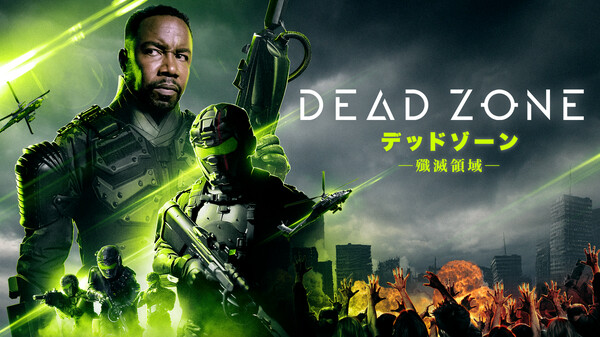 デッドゾーン -殲滅領域- Hulu(フールー)