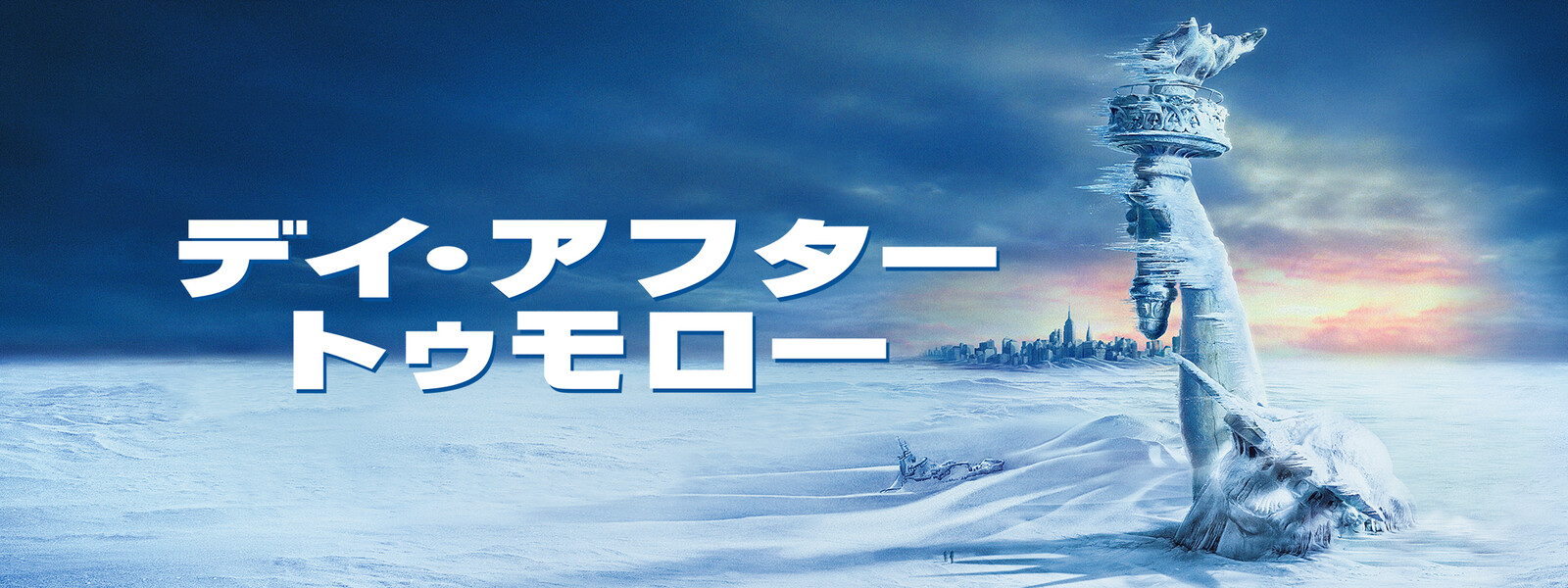 デイ・トゥ・ダイ —最後の戦い—