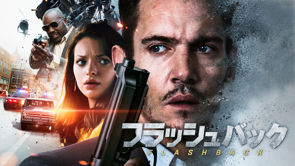 フラッシュバック Huluストア フールーストア フラッシュバック Huluストア フールーストア