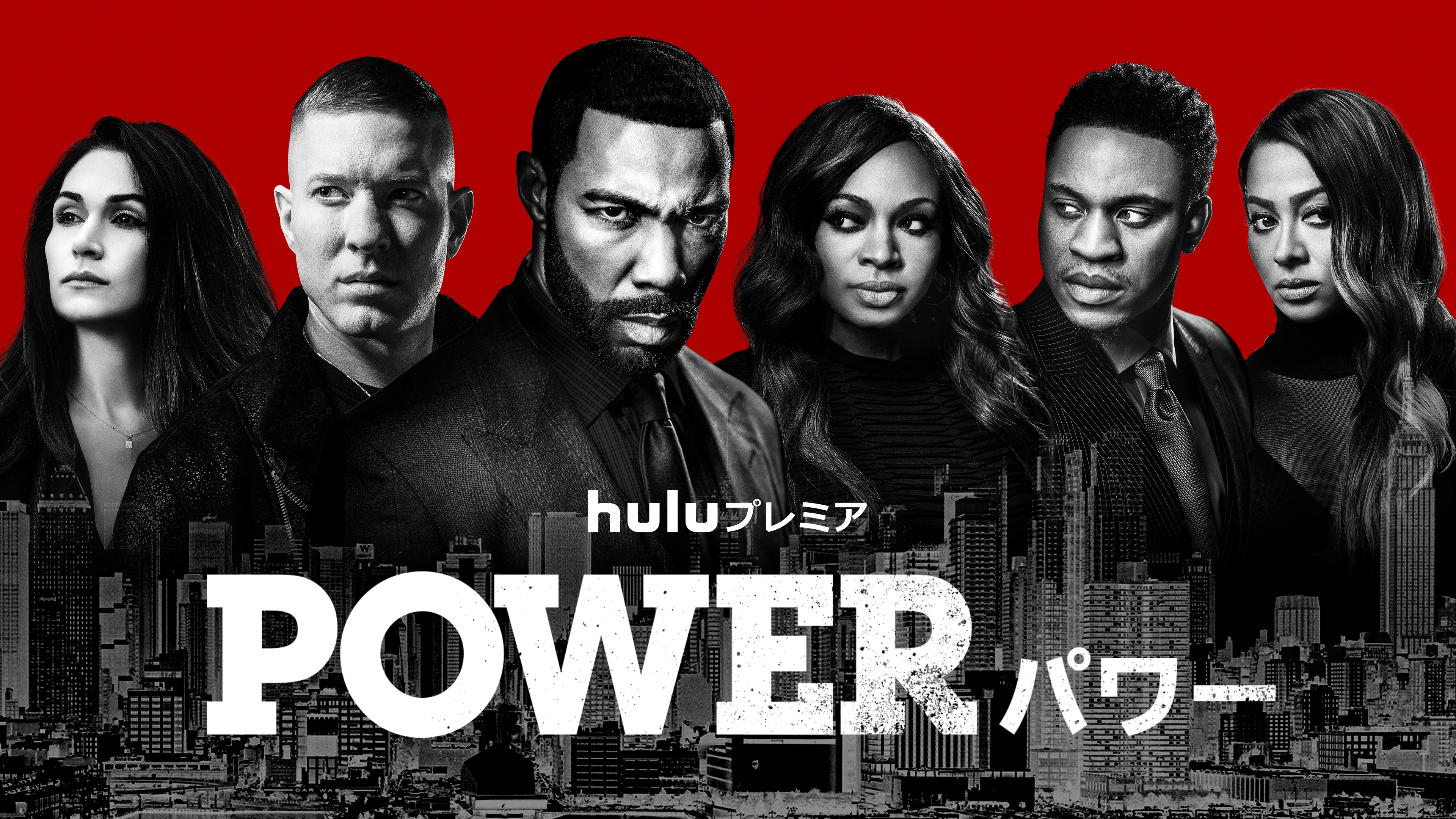 Power パワー が見放題 Hulu フールー お試し無料