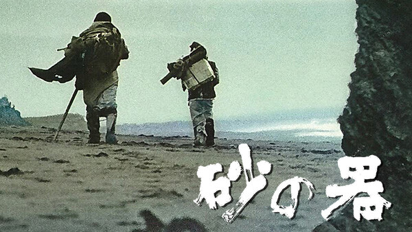 砂の器 が見放題 Hulu フールー お試し無料 砂の器 が見放題 Hulu フールー お試し無料