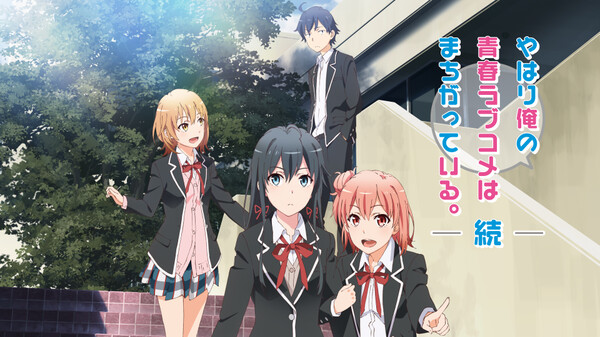 やはり俺の青春ラブコメはまちがっている 続 が見放題 Hulu フールー お試し無料 やはり俺の青春ラブコメはまちがっている 続 が見放題 Hulu フールー お試し無料
