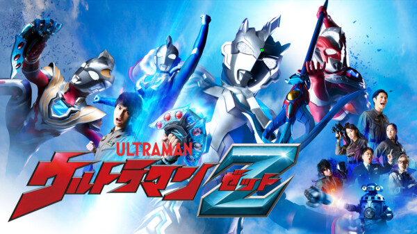 ウルトラマンz が見放題 Hulu フールー お試し無料 ウルトラマンz が見放題 Hulu フールー お試し無料