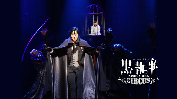 ミュージカル 黒執事 Noah S Ark Circus が見放題 Hulu フールー お試し無料 ミュージカル 黒執事 Noah S Ark Circus が見放題 Hulu フールー お試し無料