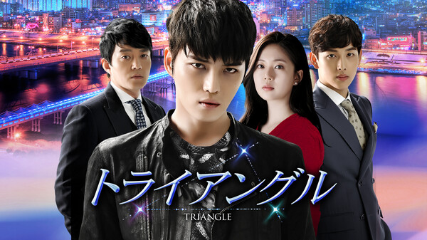 トライアングル Hulu(フールー)