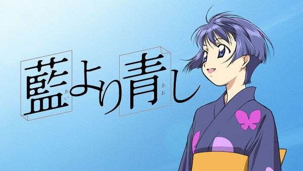 藍より青し 朋友 ほうゆう が見放題 Hulu フールー お試し無料 藍より青し 朋友 ほうゆう が見放題 Hulu フールー お試し無料