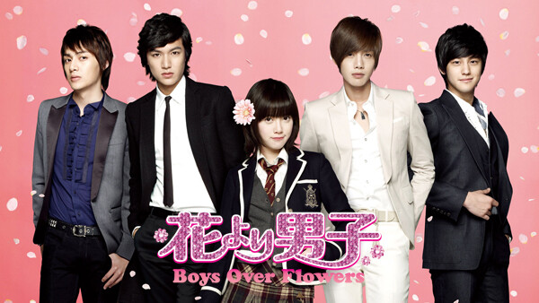 花より男子 Boys Over Flowers が見放題 Hulu フールー お試し無料 花より男子 Boys Over Flowers が見放題 Hulu フールー お試し無料