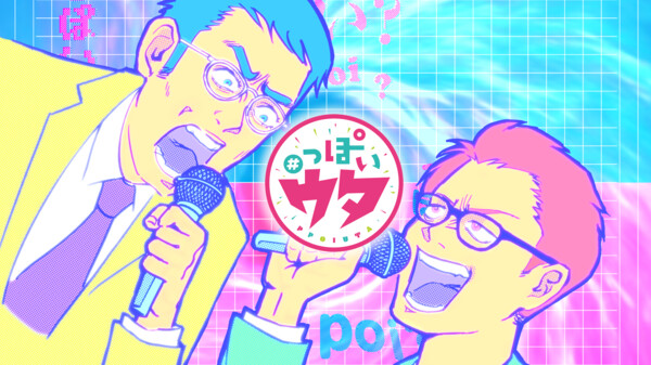 っぽいウタ が見放題 Hulu フールー お試し無料 っぽいウタ が見放題 Hulu フールー お試し無料