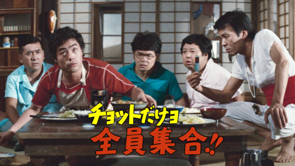 チョットだけョ全員集合!! Hulu(フールー)