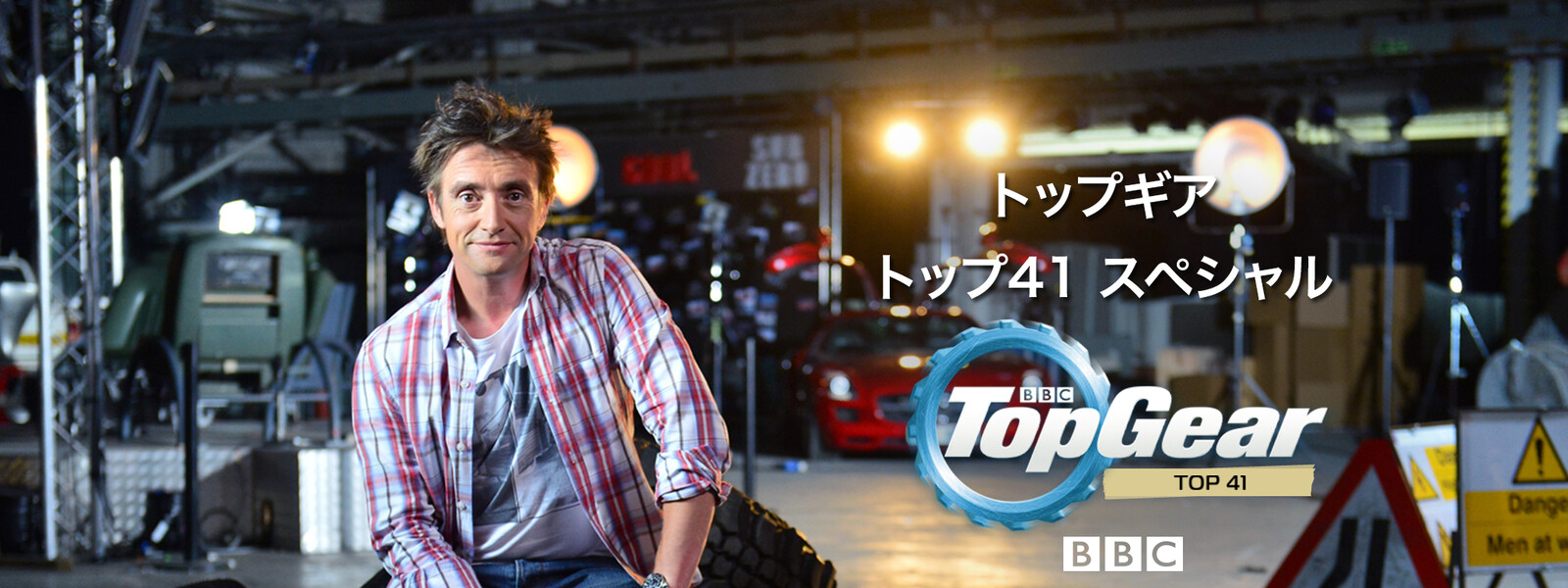トップギア:TOP 41 スペシャル 動画