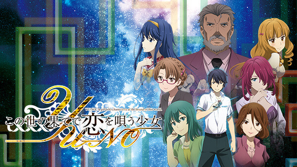 この世の果てで恋を唄う少女yu No が見放題 Hulu フールー お試し無料 この世の果てで恋を唄う少女yu No が見放題 Hulu フールー お試し無料