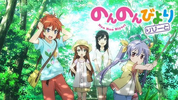 のんのんびより りぴーと が見放題 Hulu フールー お試し無料 のんのんびより りぴーと が見放題 Hulu フールー お試し無料