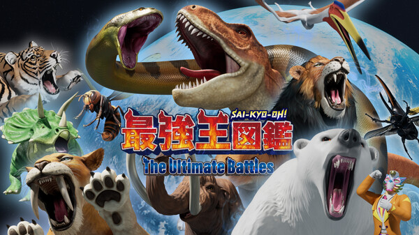 最強王図鑑 ~The Ultimate Battles~ 第27話 【レギュラーマッチ】アンキロサウルス VS ティタノボア Hulu(フールー)