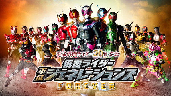 平成仮面ライダー作記念 仮面ライダー平成ジェネレーションズ Forever が見放題 Hulu フールー お試し無料 平成仮面ライダー作記念 仮面ライダー平成ジェネレーションズ Forever が見放題 Hulu フールー お試し無料