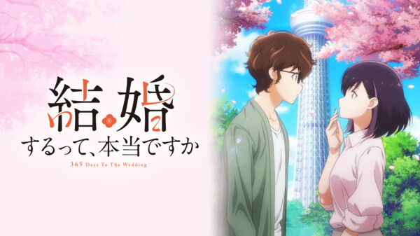 結婚するって、本当ですか シーズン1 02 結婚するって、なんですか? Hulu(フールー)