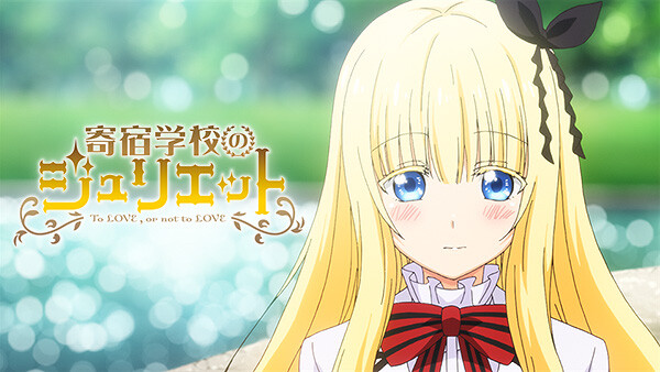 寄宿学校のジュリエット 露壬雄と体育祭 が見放題 Hulu フールー お試し無料 寄宿学校のジュリエット 露壬雄と体育祭 が見放題 Hulu フールー お試し無料