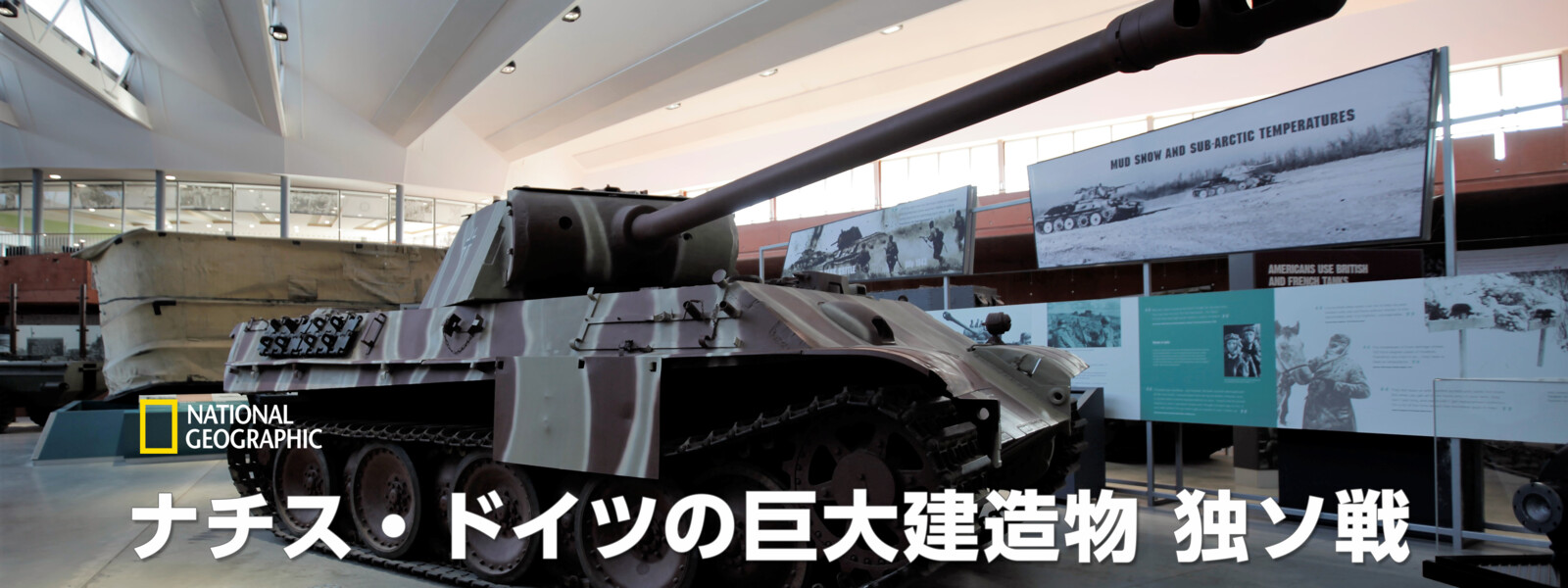 ナチス・ドイツの巨大建造物 独ソ戦の動画 - ナチス・ドイツの巨大建造物 戦争への備え