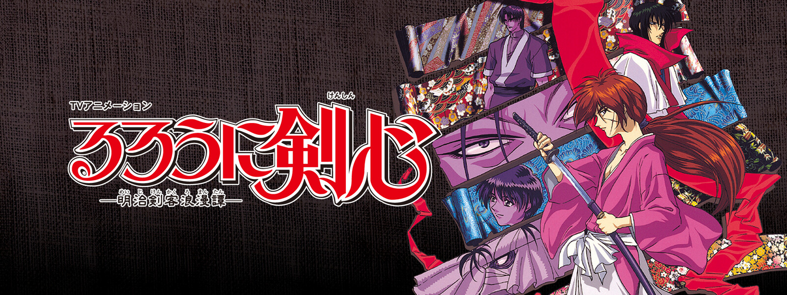 アニメ るろうに剣心 明治剣客浪漫譚 洋画 海外ドラマ依存者 アニメ るろうに剣心 明治剣客浪漫譚 洋画 海外ドラマ依存者