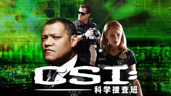 CSI科学捜査班season1