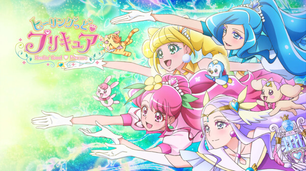ヒーリングっど プリキュア が見放題 Hulu フールー お試し無料 ヒーリングっど プリキュア が見放題 Hulu フールー お試し無料