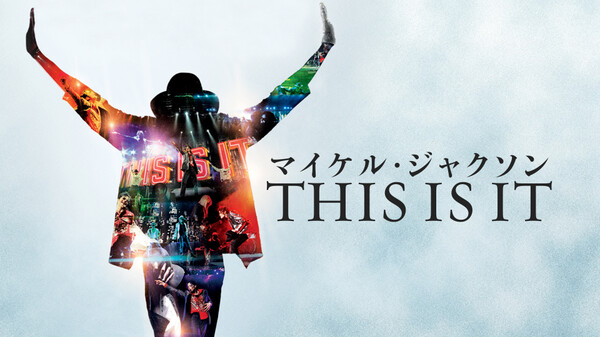 マイケル ジャクソン This Is It Huluストア フールーストア マイケル ジャクソン This Is It Huluストア フールーストア