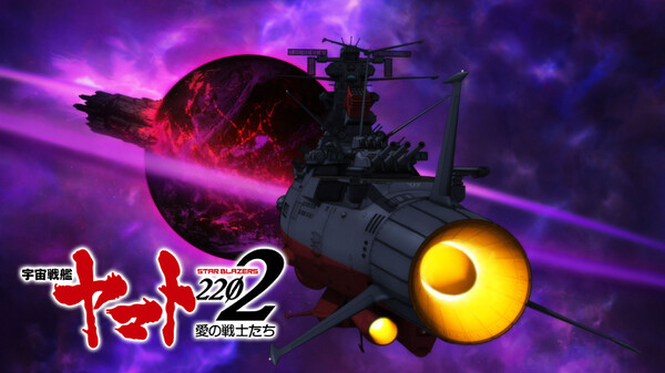宇宙戦艦ヤマト22 愛の戦士たち Tv版 が見放題 Hulu フールー お試し無料 宇宙戦艦ヤマト22 愛の戦士たち Tv版 が見放題 Hulu フールー お試し無料