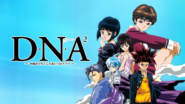 D N A 何処かで失くしたあいつのアイツ が見放題 Hulu フールー お試し無料 D N A 何処かで失くしたあいつのアイツ が見放題 Hulu フールー お試し無料