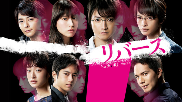 リバース が見放題 Hulu フールー お試し無料 リバース が見放題 Hulu フールー お試し無料